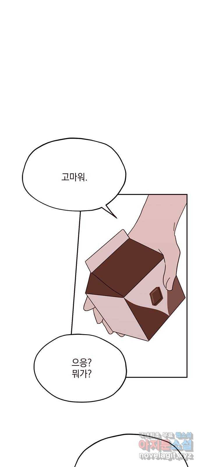 사랑과 평강의 온달! 64화 40