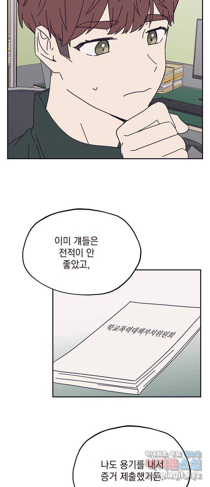 사랑과 평강의 온달! 64화 47