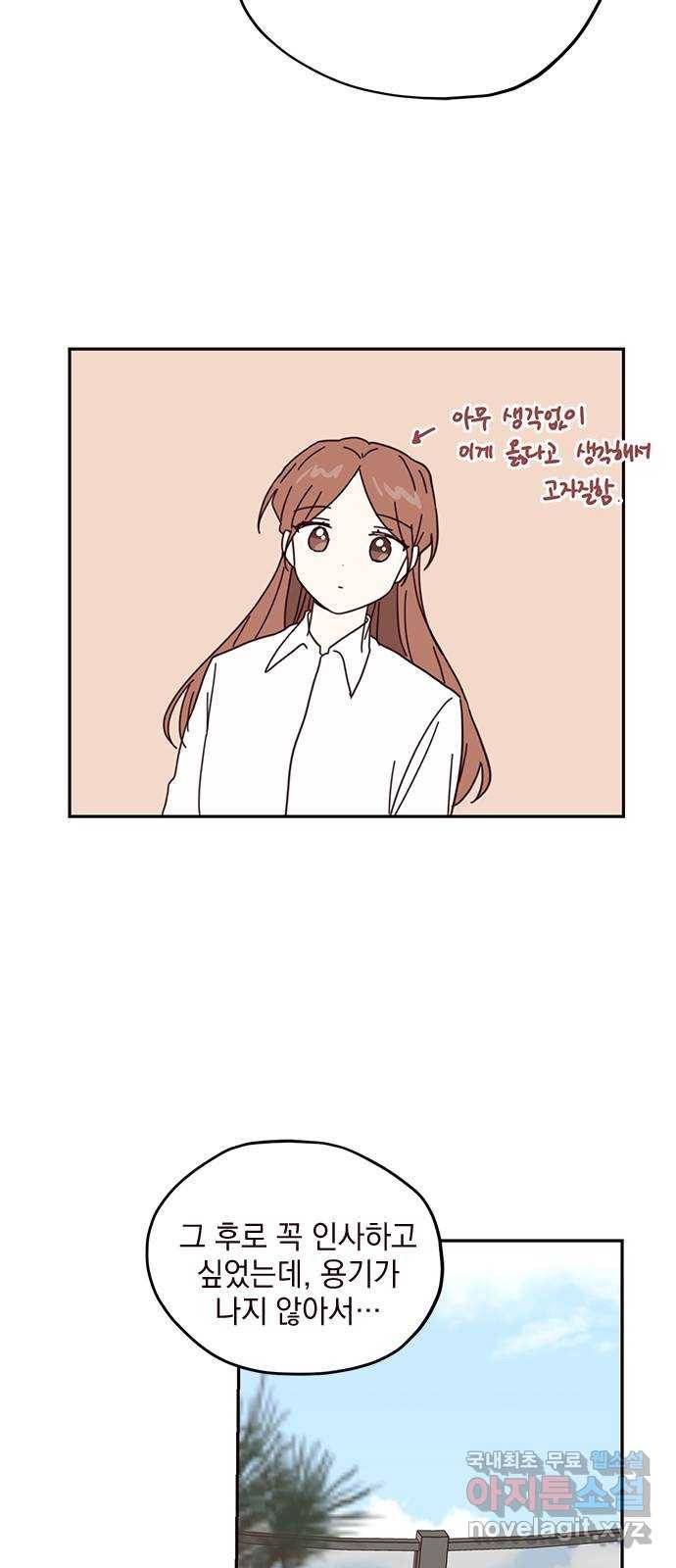 사랑과 평강의 온달! 64화 48