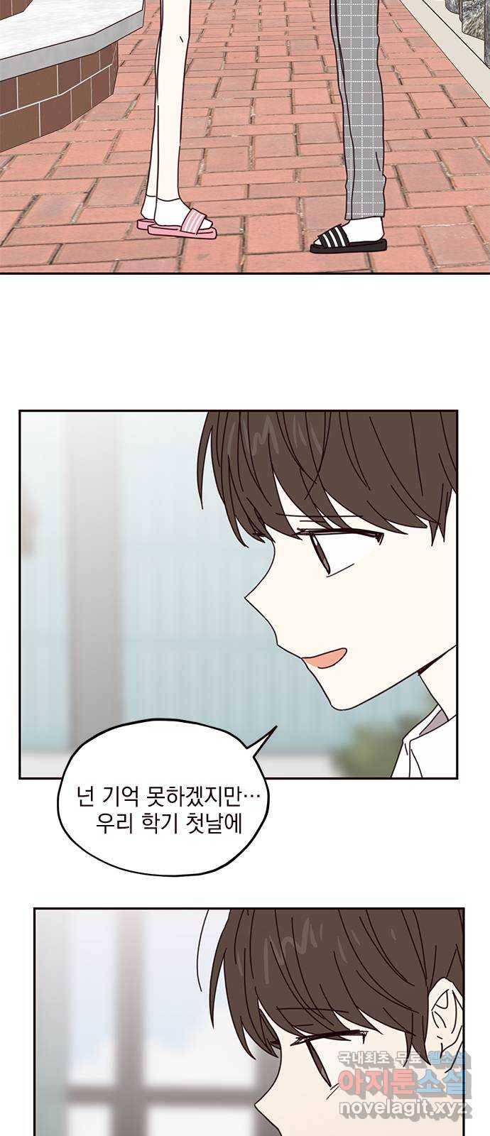 사랑과 평강의 온달! 64화 50