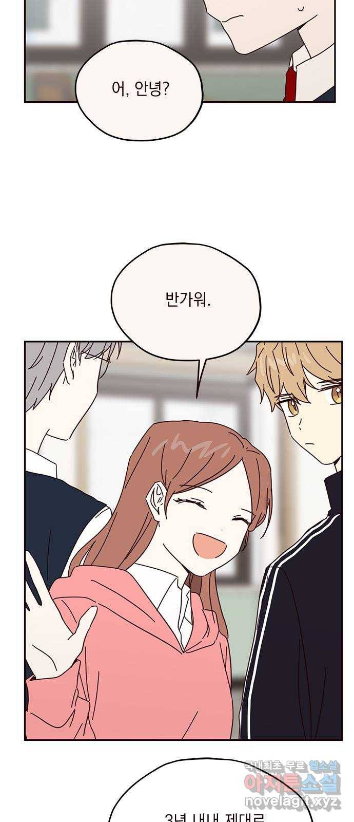 사랑과 평강의 온달! 64화 51