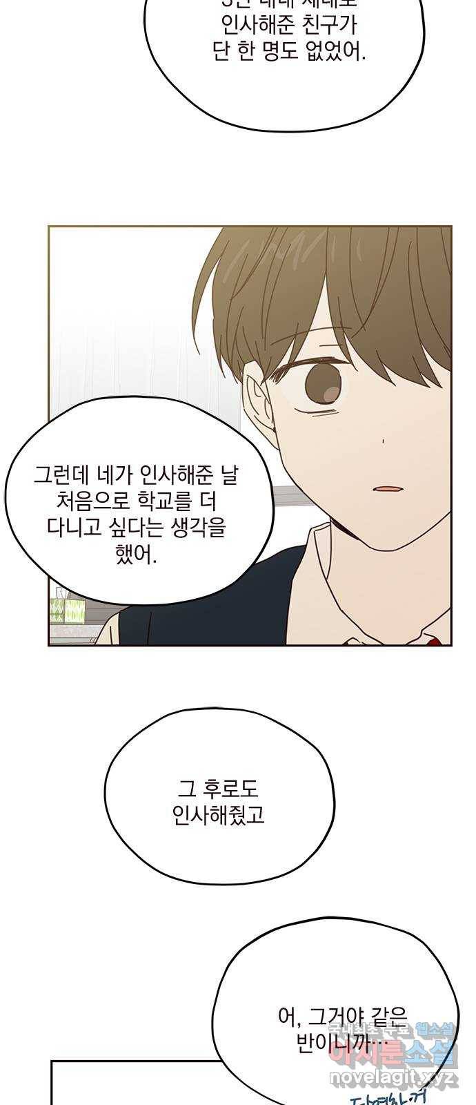 사랑과 평강의 온달! 64화 52