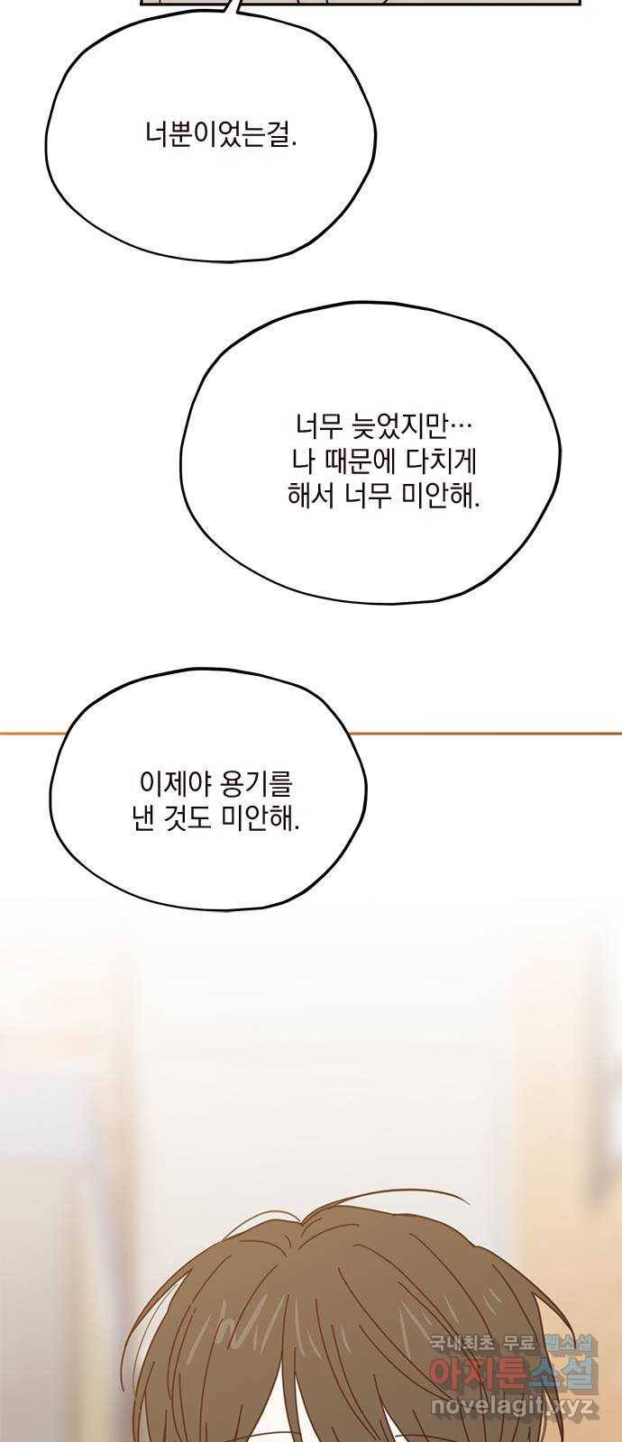 사랑과 평강의 온달! 64화 54