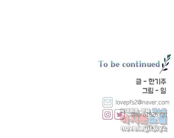 사랑과 평강의 온달! 64화 56