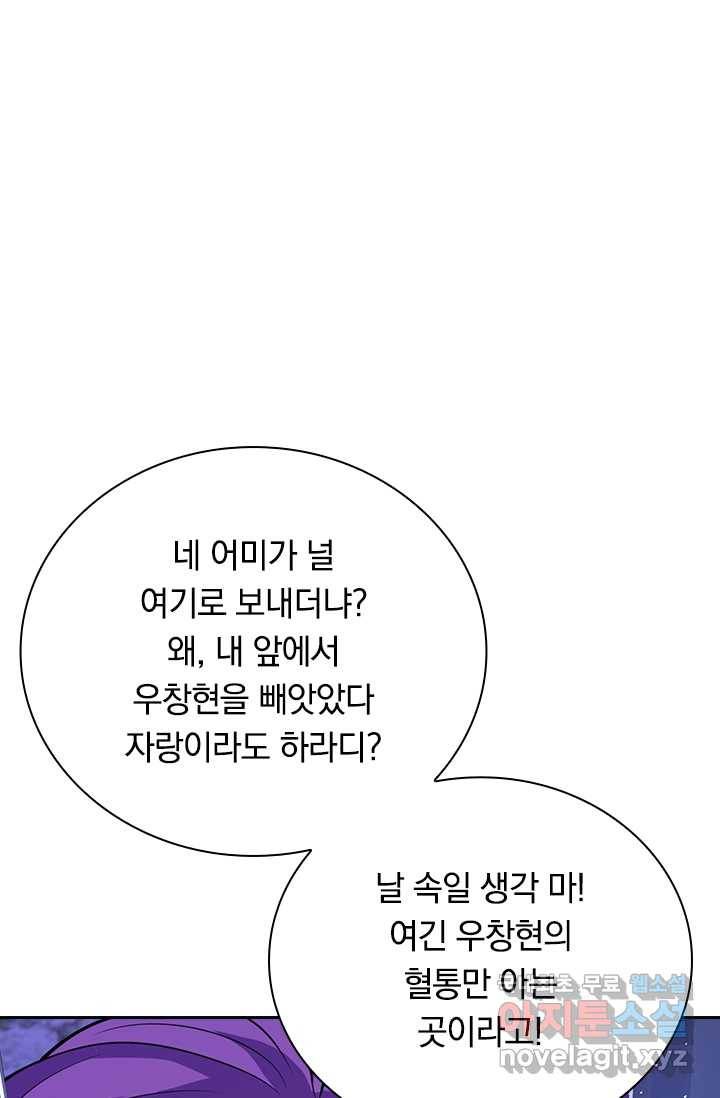 선조귀환 13화 1
