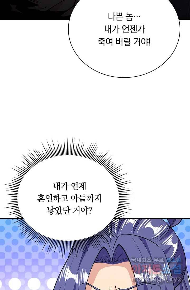 선조귀환 13화 3