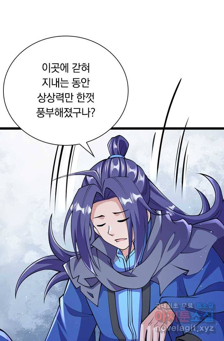 선조귀환 13화 7
