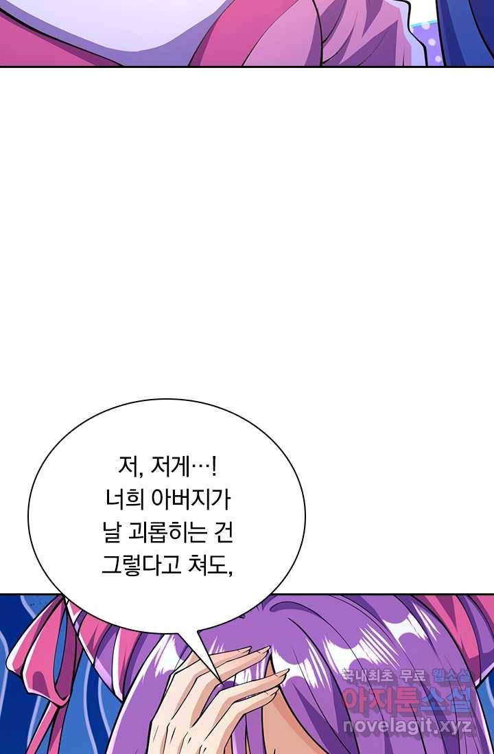 선조귀환 13화 11