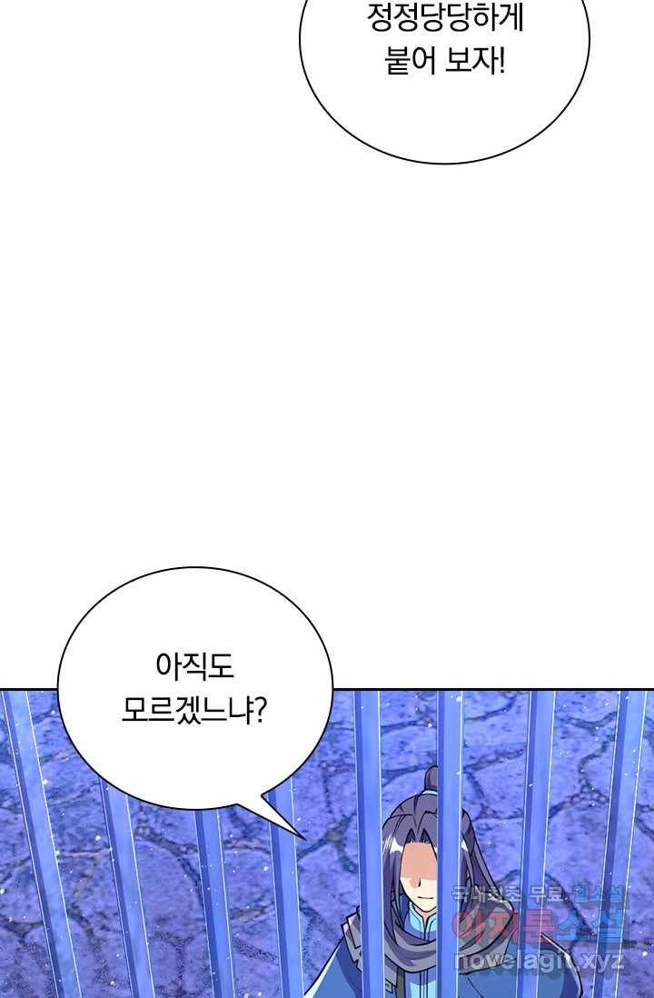 선조귀환 13화 13