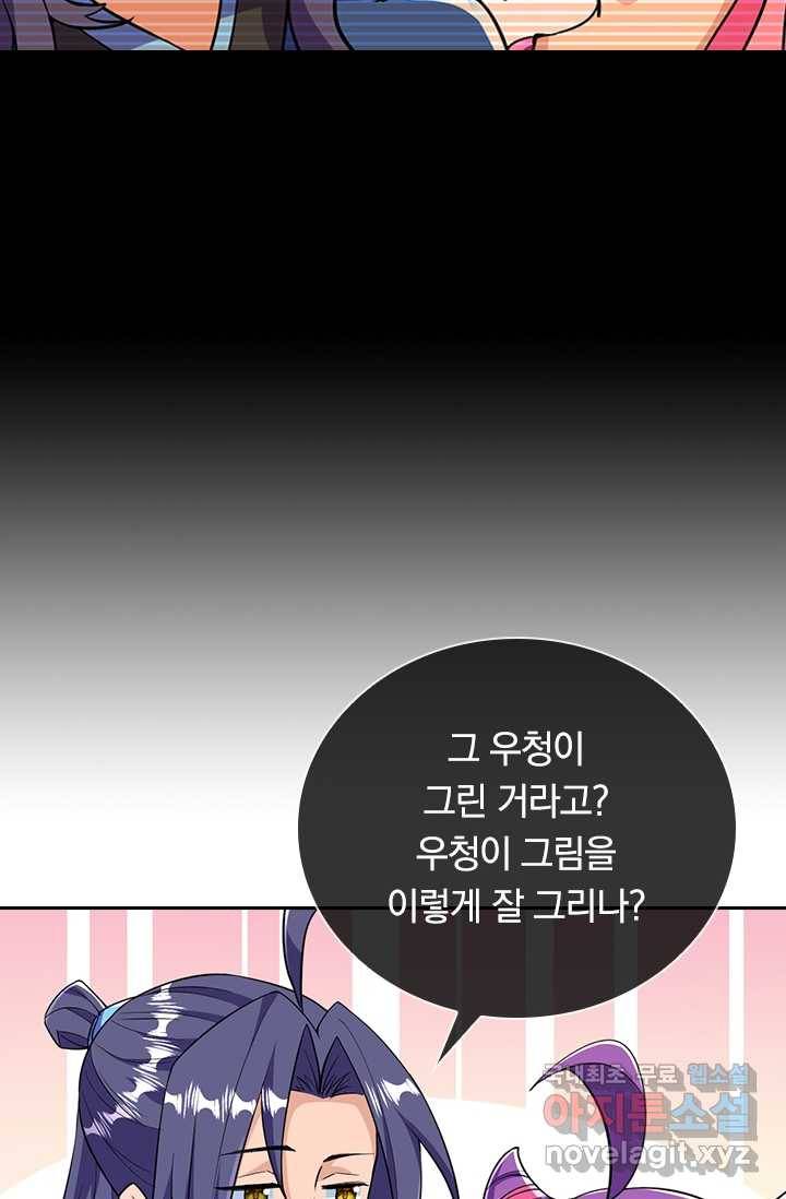 선조귀환 23화 2