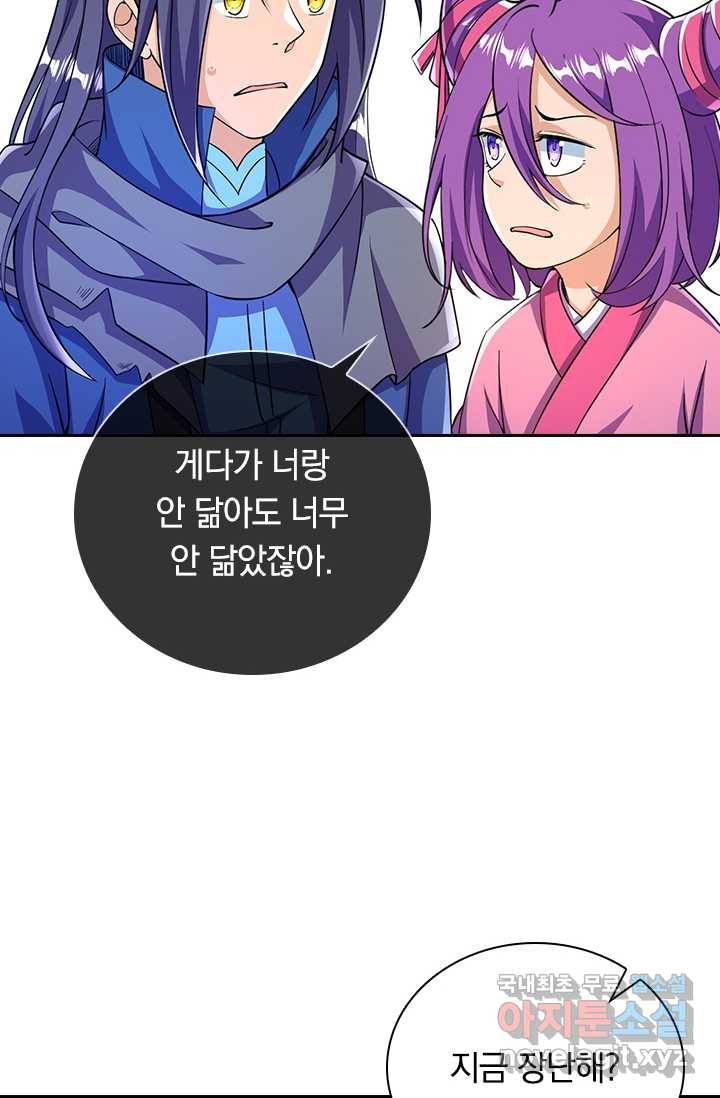 선조귀환 23화 3