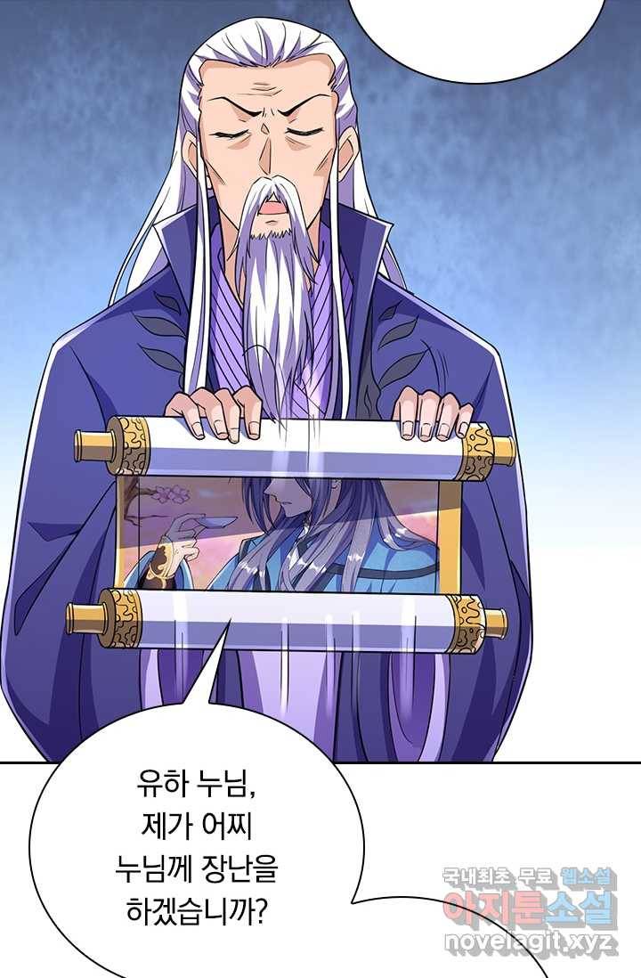선조귀환 23화 4