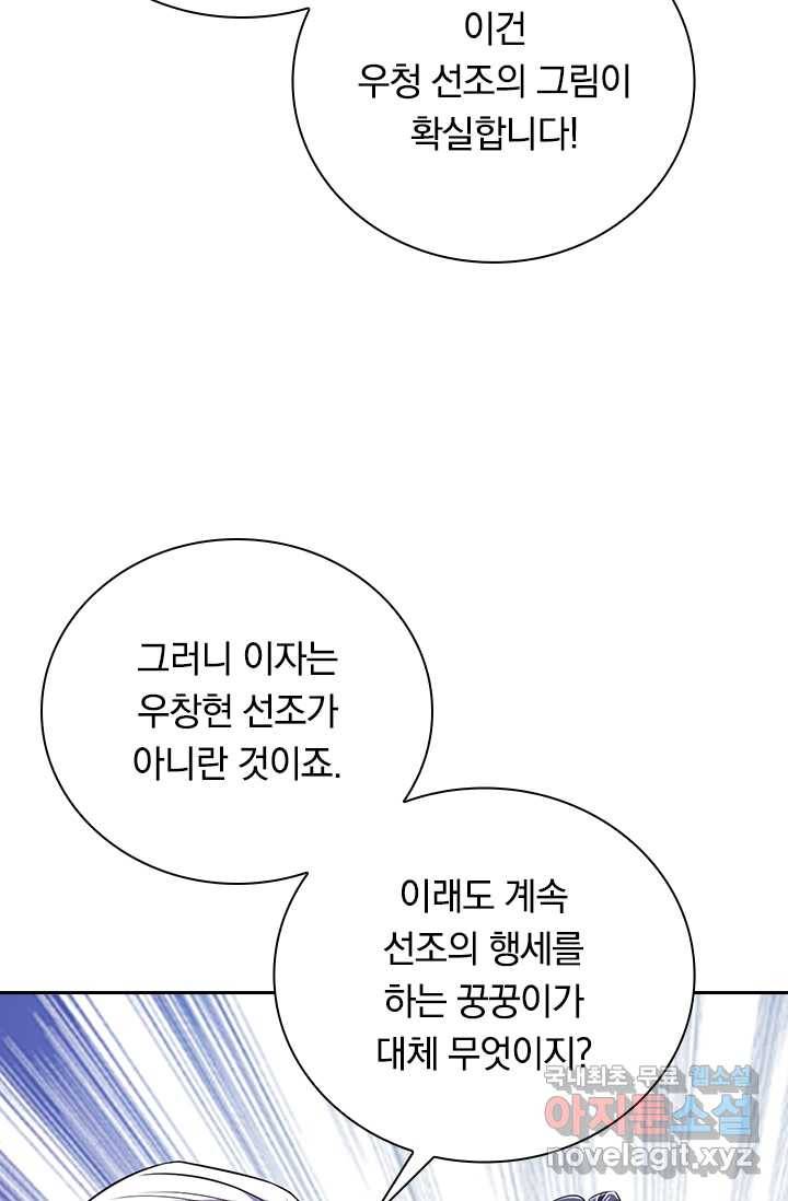 선조귀환 23화 5