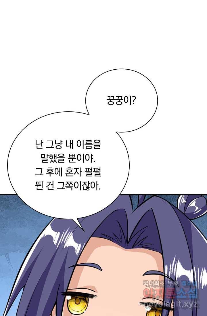 선조귀환 23화 7