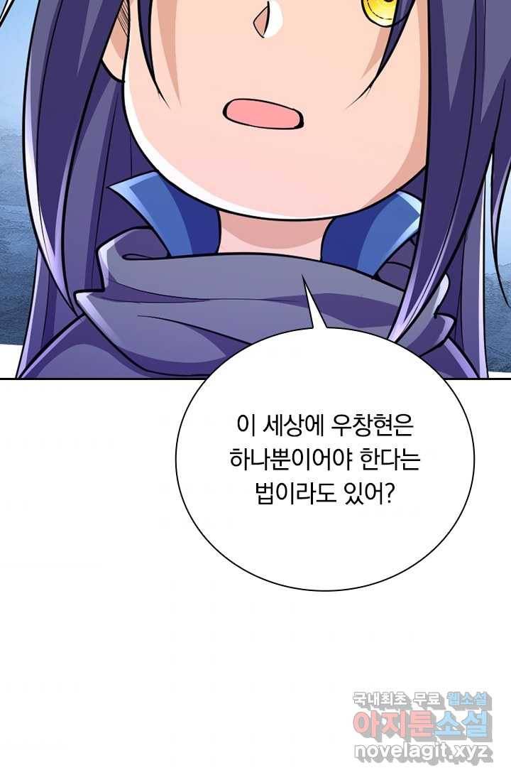 선조귀환 23화 8