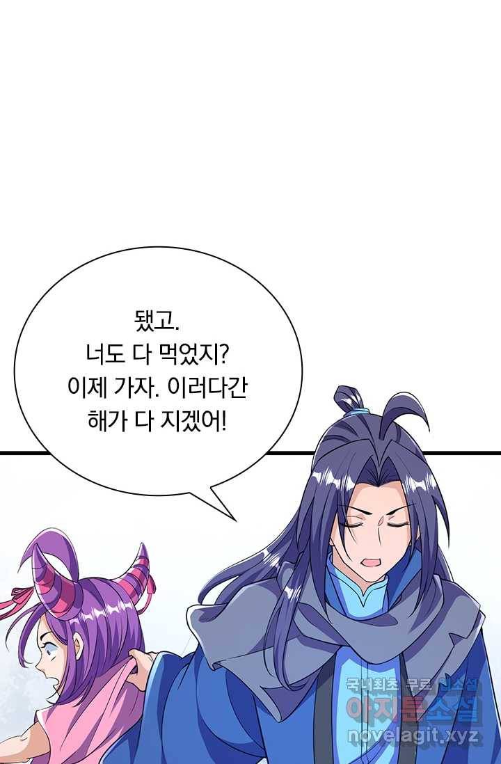 선조귀환 23화 10