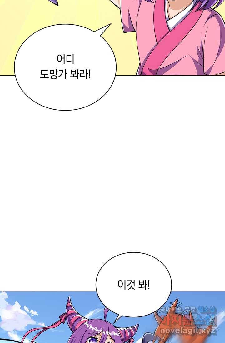 선조귀환 26화 2