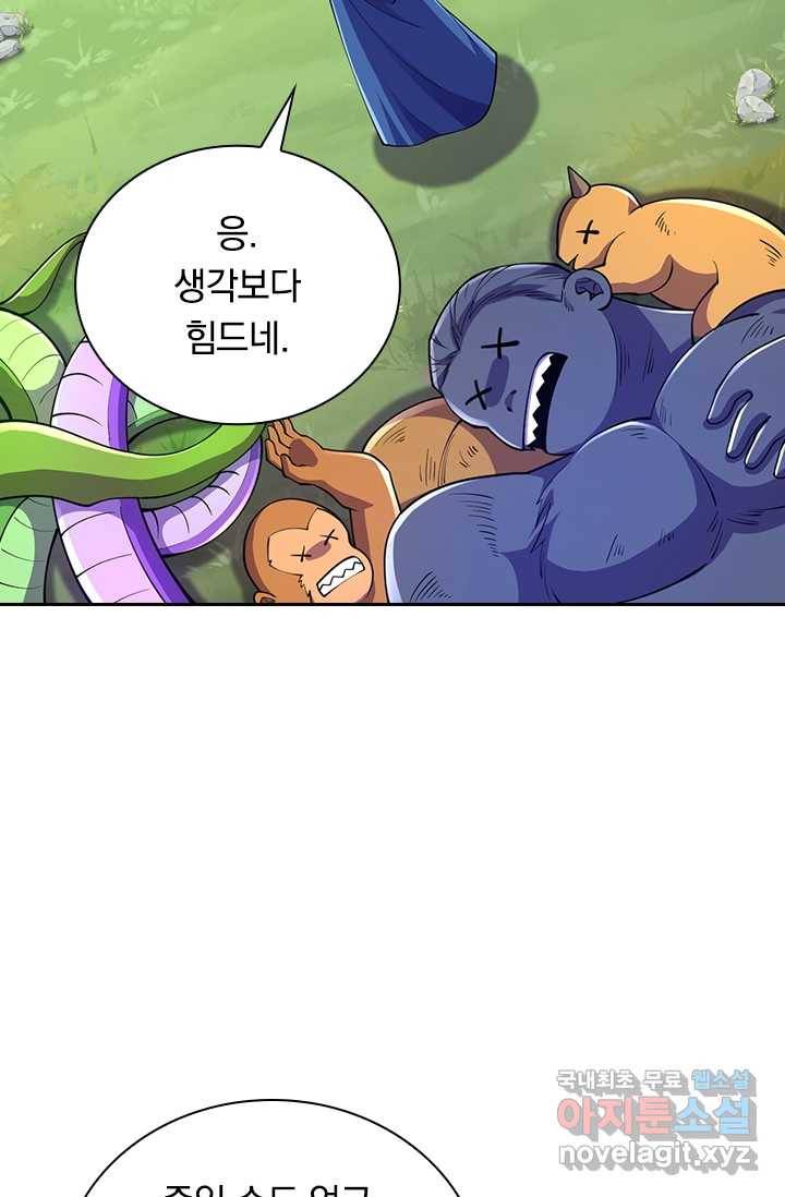 선조귀환 26화 5