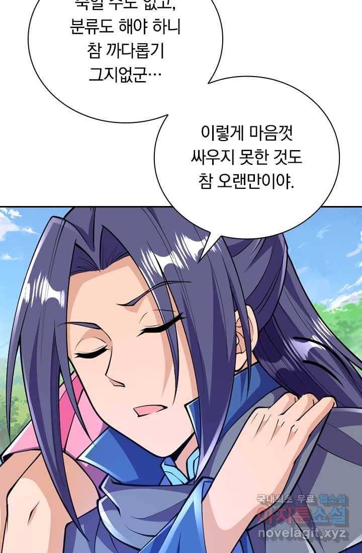선조귀환 26화 6