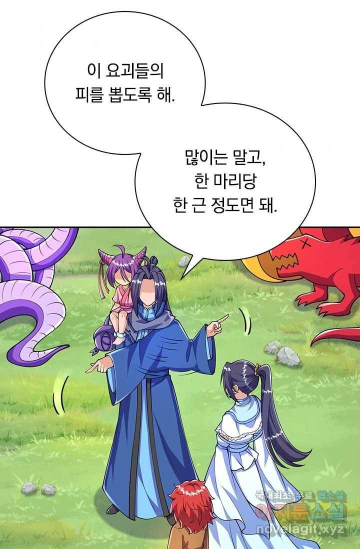 선조귀환 26화 9
