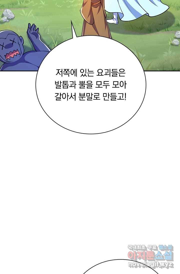 선조귀환 26화 10