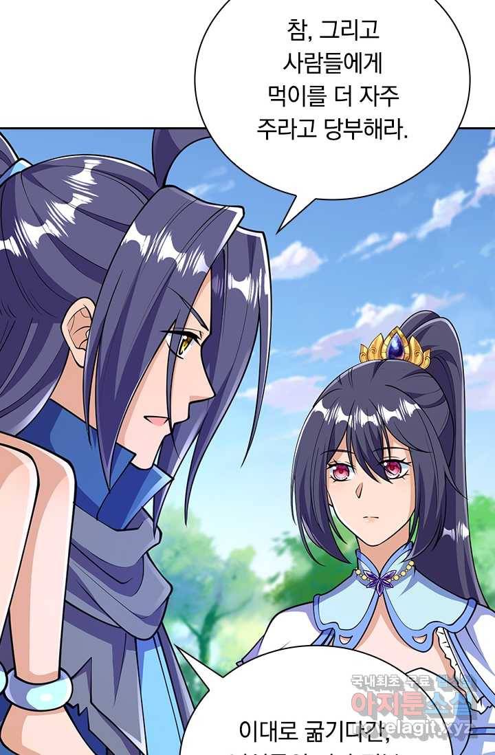 선조귀환 26화 11