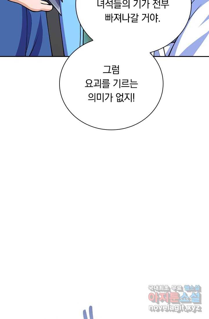선조귀환 26화 12