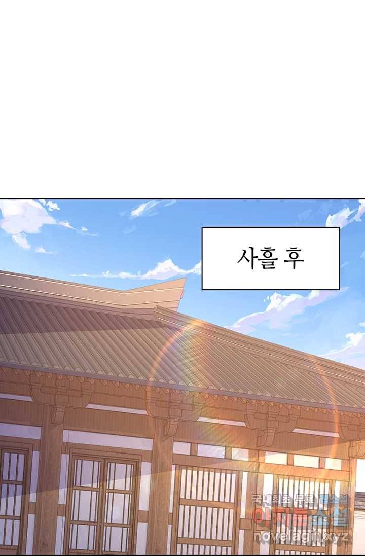 선조귀환 36화 1