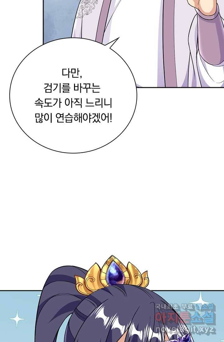선조귀환 36화 14