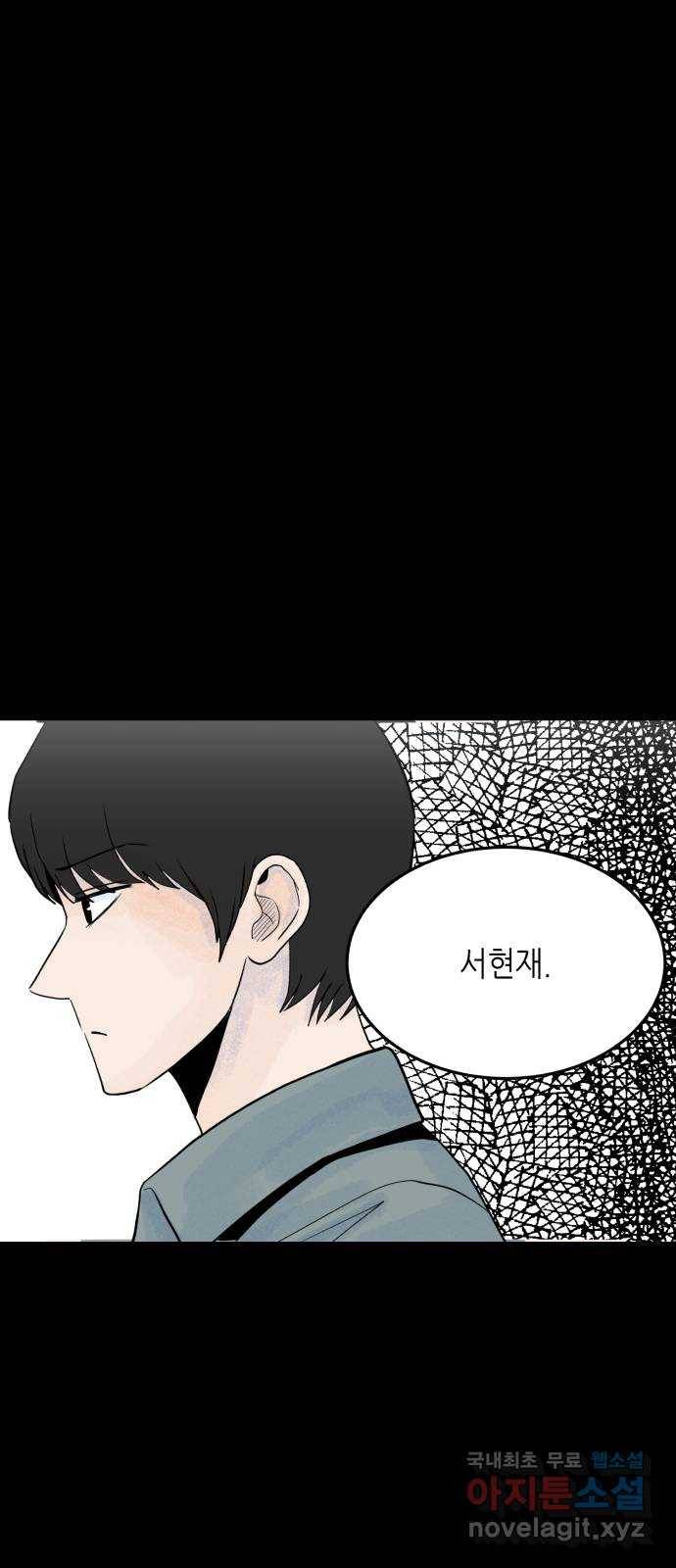 오직, 밝은 미래 49화 : 시작은 인정으로부터 18