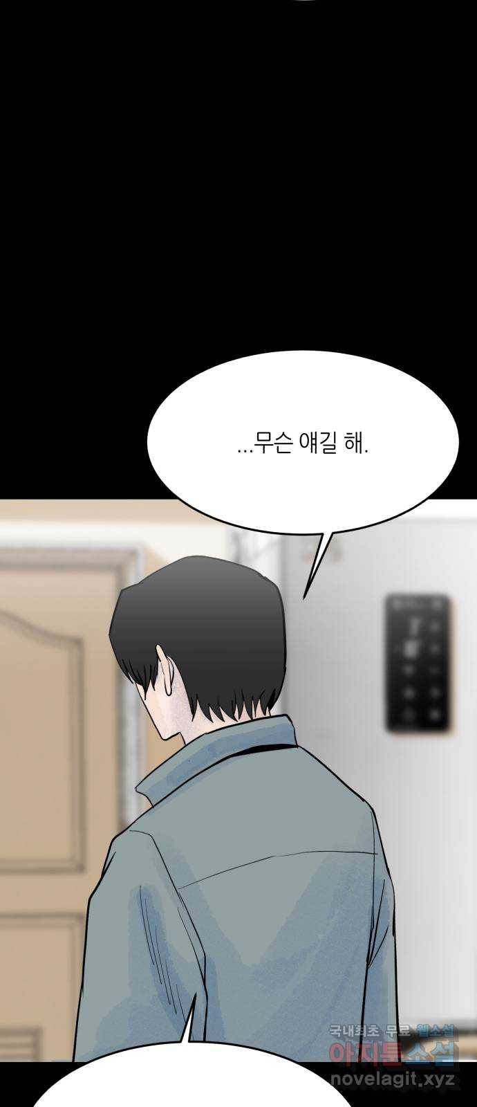 오직, 밝은 미래 49화 : 시작은 인정으로부터 20