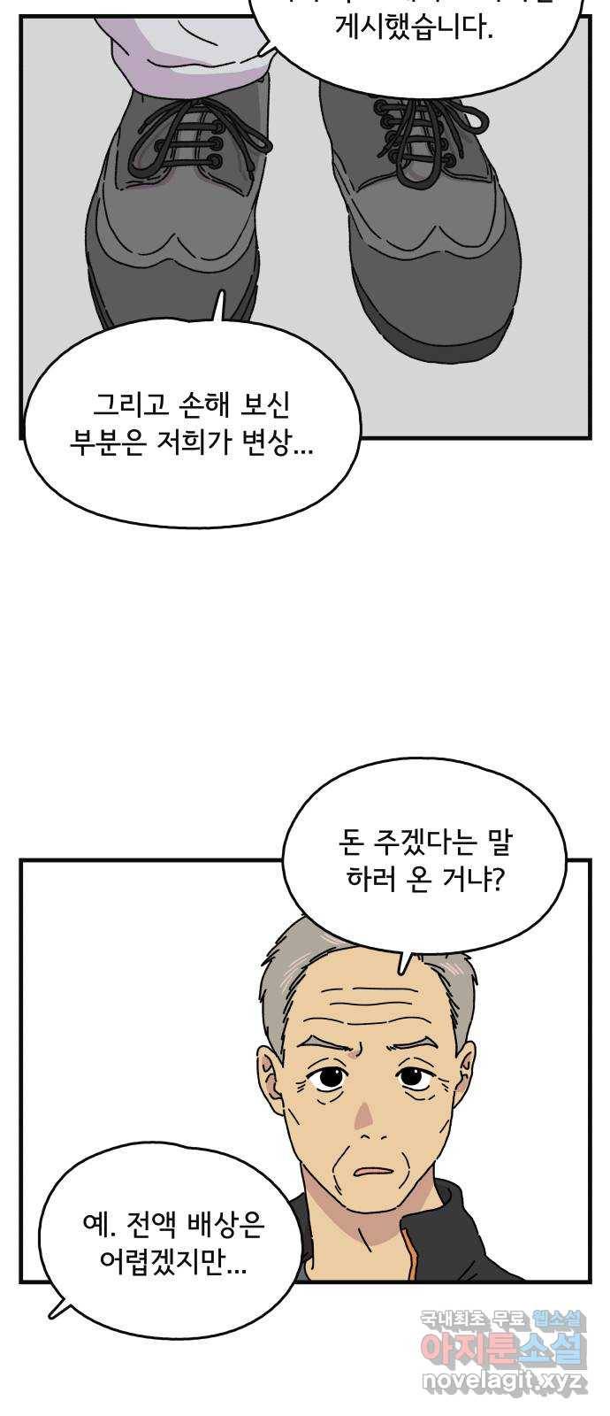 주부 육성중 20화 3