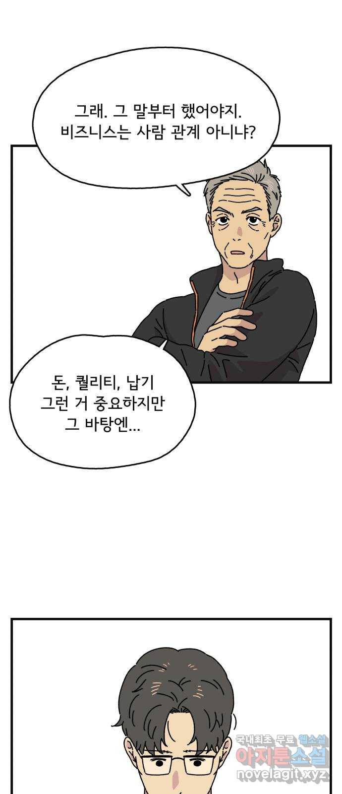 주부 육성중 20화 7
