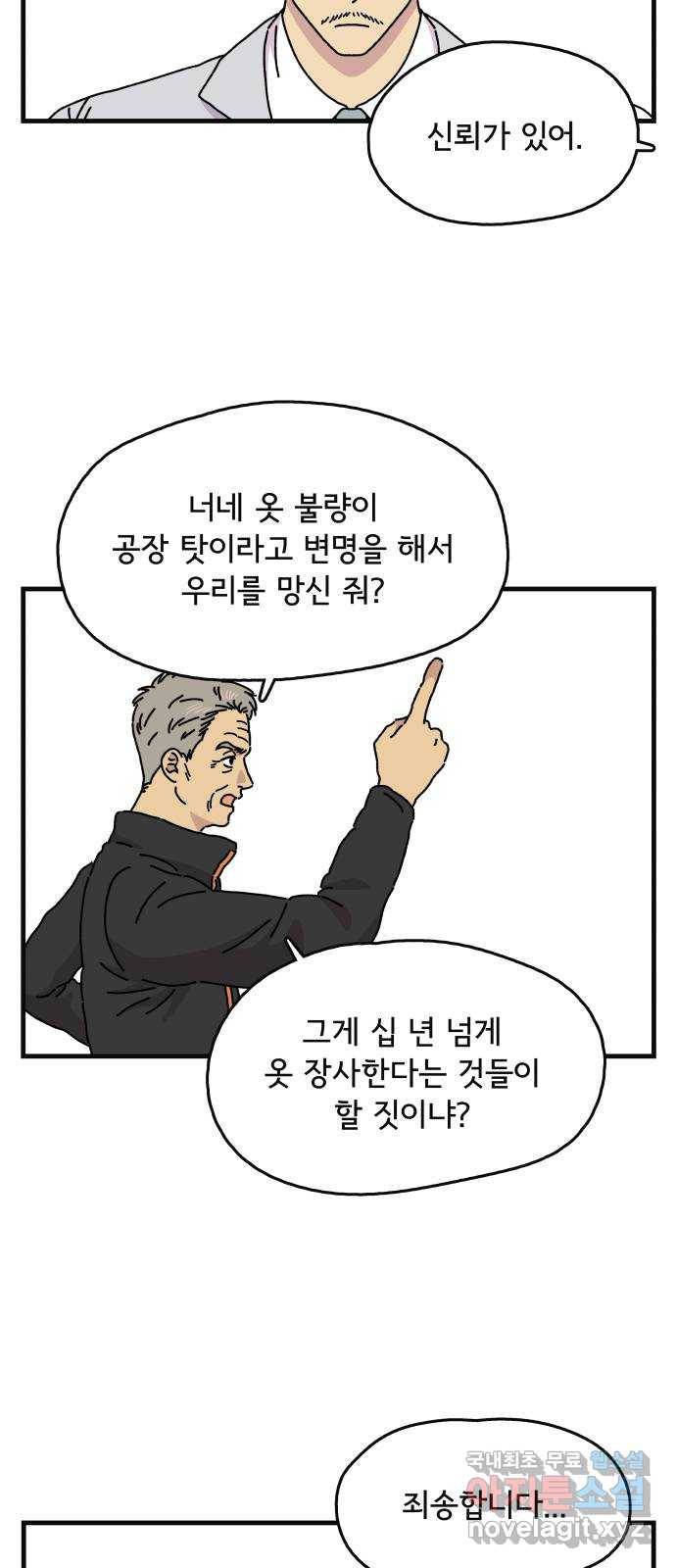 주부 육성중 20화 8