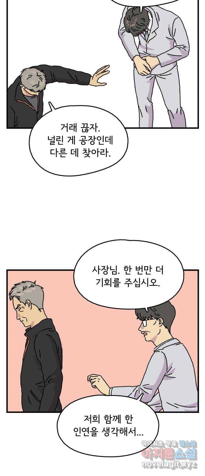 주부 육성중 20화 9