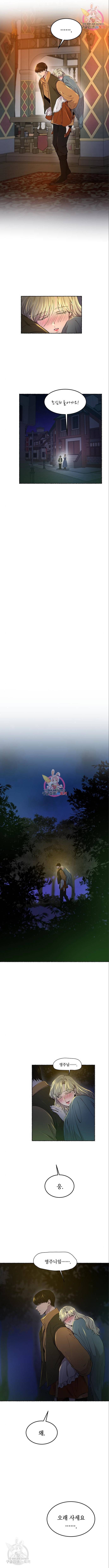 마른 가지에 바람처럼 105화 2
