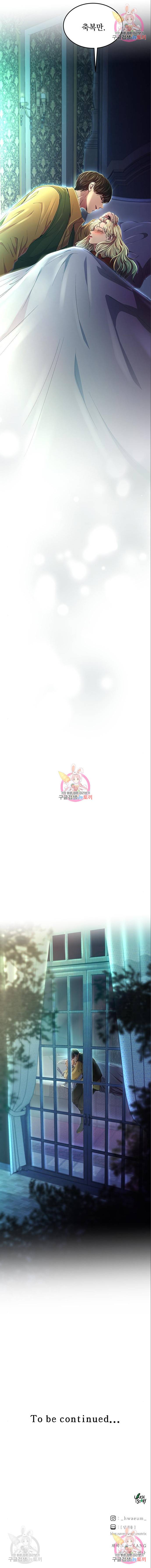 마른 가지에 바람처럼 105화 11