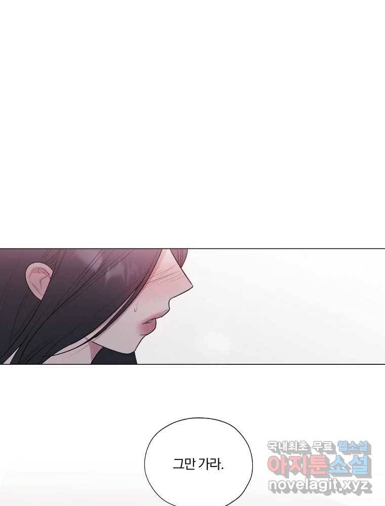 못할 짓 프롤로그 2