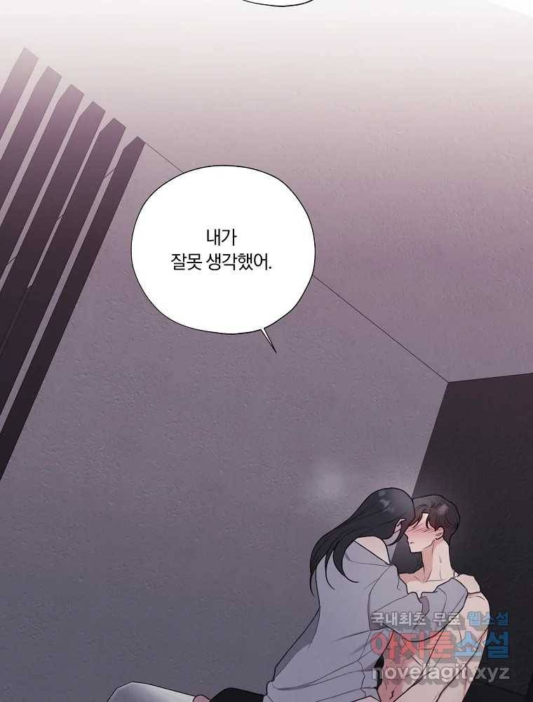 못할 짓 프롤로그 3