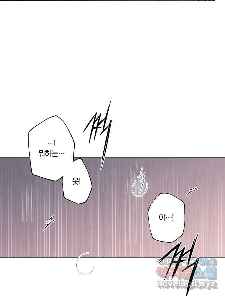 못할 짓 프롤로그 8
