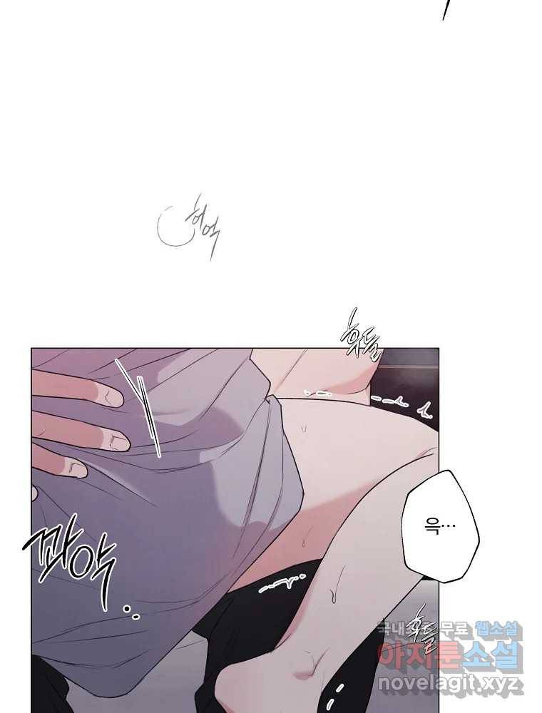 못할 짓 프롤로그 9