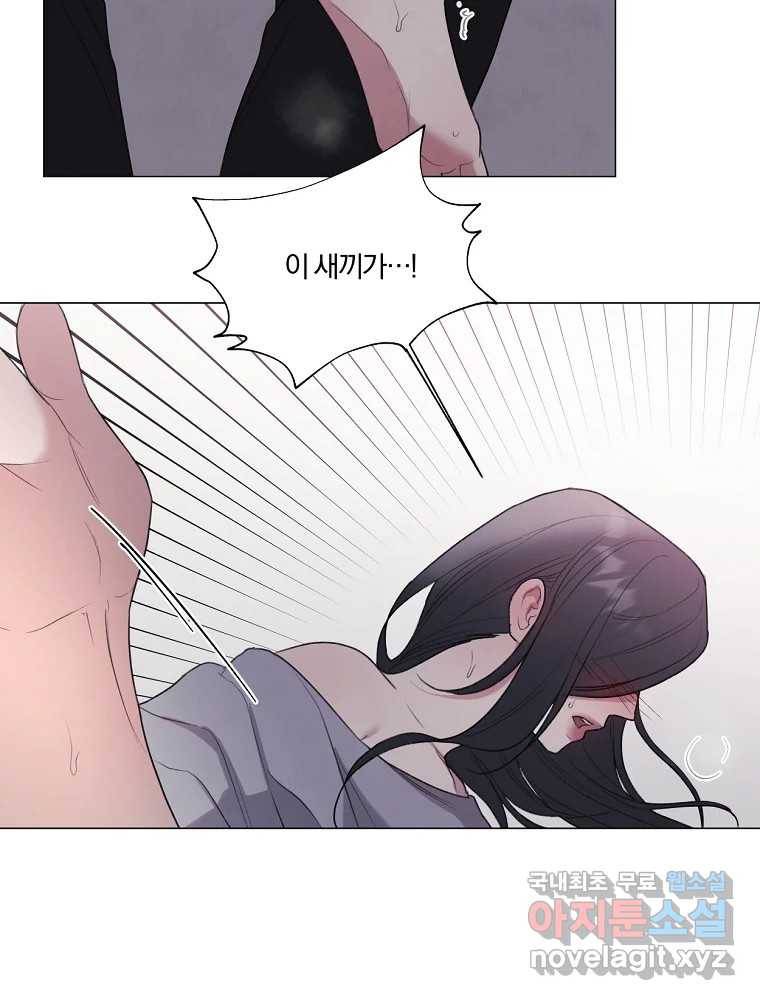 못할 짓 프롤로그 10