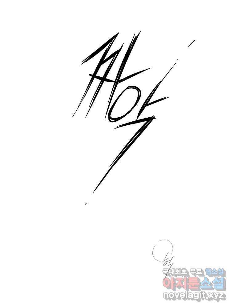 못할 짓 프롤로그 11