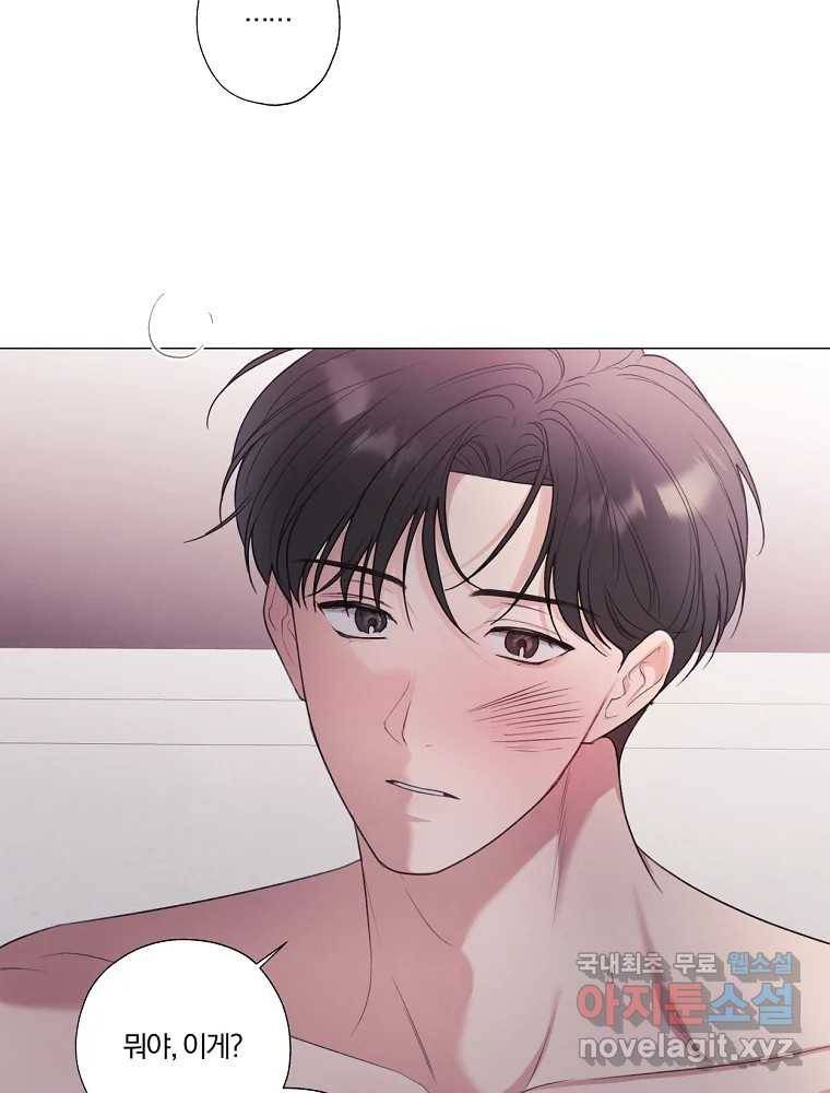 못할 짓 프롤로그 13