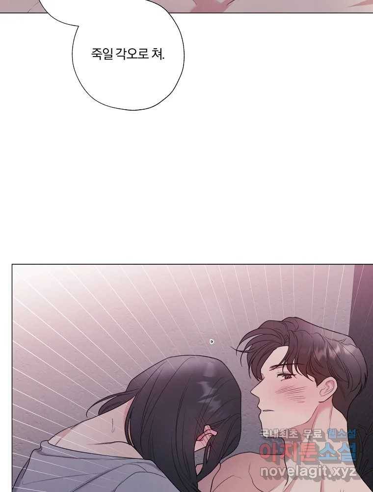 못할 짓 프롤로그 14