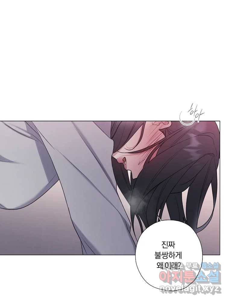 못할 짓 프롤로그 17
