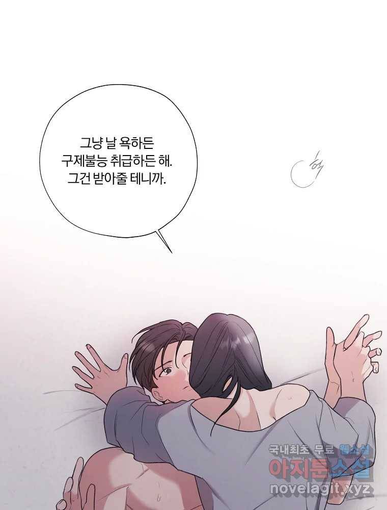 못할 짓 프롤로그 18