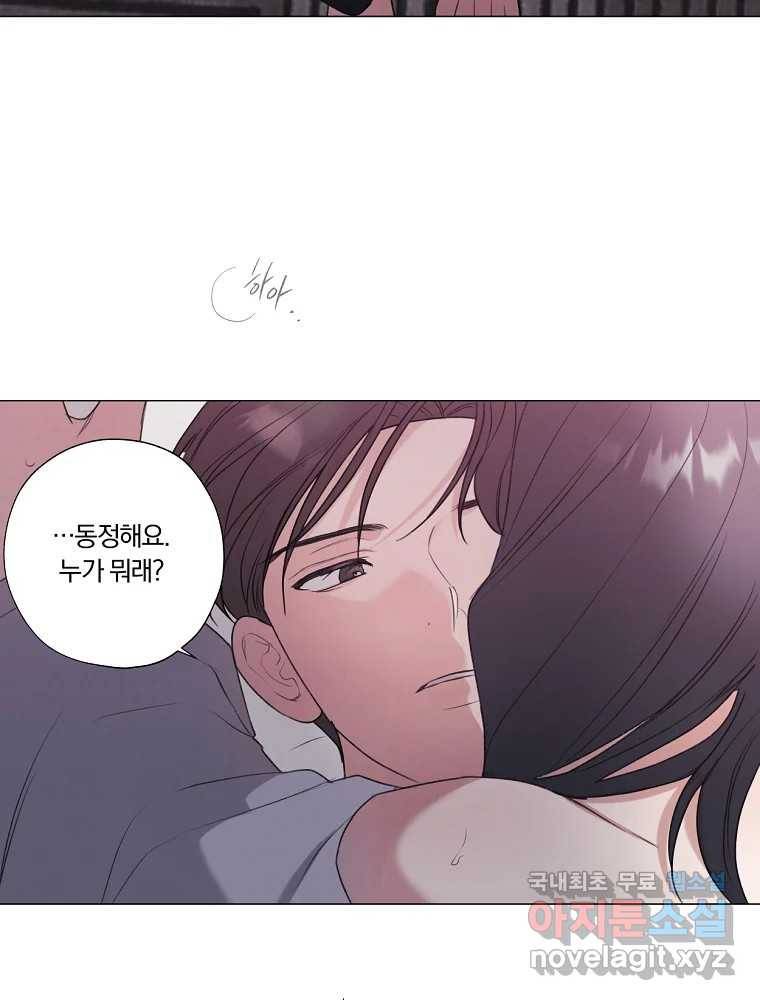 못할 짓 프롤로그 20