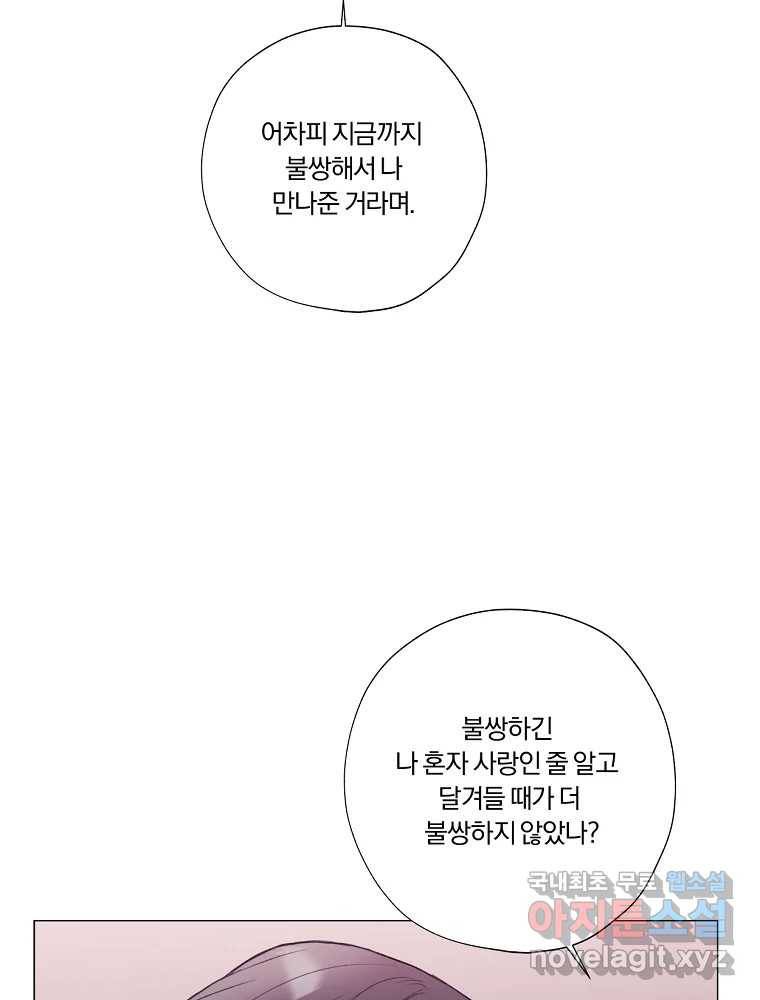 못할 짓 프롤로그 21