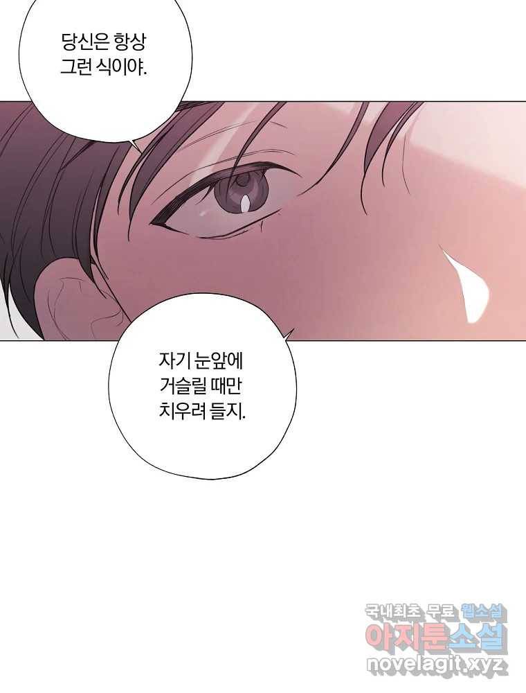 못할 짓 프롤로그 23